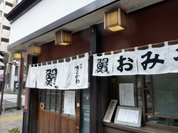 unagiya-1.jpg