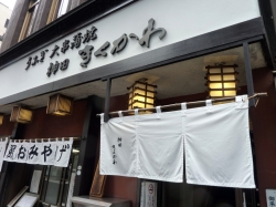 unagiya-2.jpg