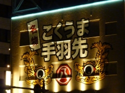 nagoya-17.jpg
