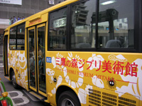 Ghibli Bus from Mitaka Station